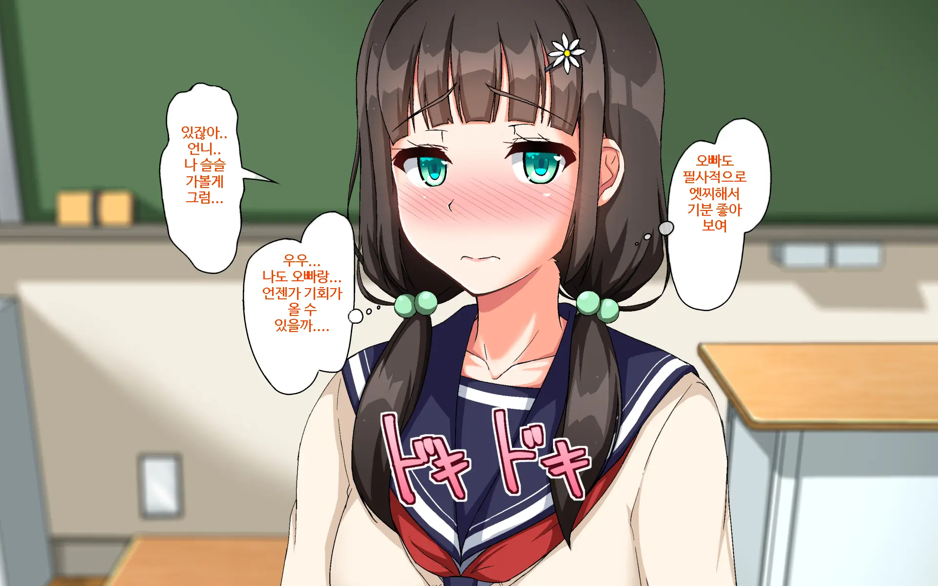Kawaii Ore No Kanojo Ga Sensei Ni Oshioki SEX Sarechatta!? | 귀여운 내 여자친구가 선생님에게 처벌섹스받아버렸다!?
